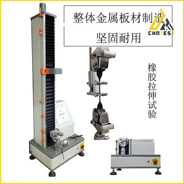 SHK-A102橡胶拉伸试验拉力机